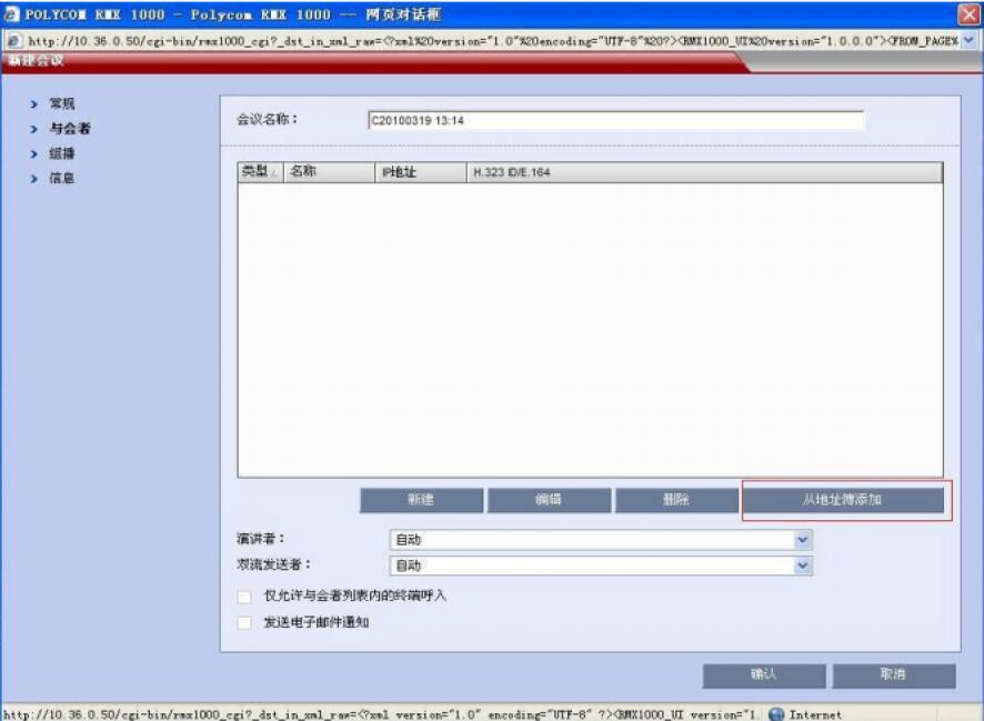 寶利通視頻會(huì)議設(shè)置5.jpg
