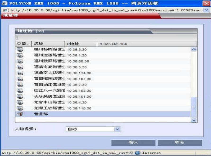 寶利通視頻會(huì)議設(shè)置6.jpg