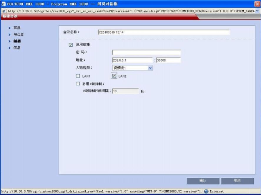 寶利通視頻會(huì)議設(shè)置7.jpg