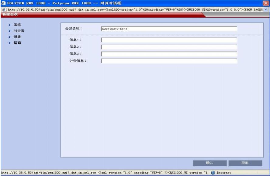 寶利通視頻會(huì)議設(shè)置8.jpg