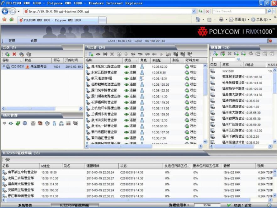 寶利通視頻會(huì)議設(shè)置9.jpg