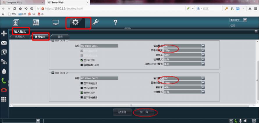 華為視頻會議連接電視輸出.jpg