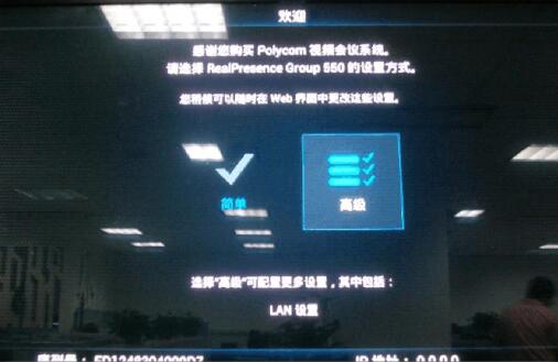 寶利通group550語言設(shè)置1.jpg
