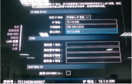 寶利通group550系統(tǒng)設(shè)置4.jpg