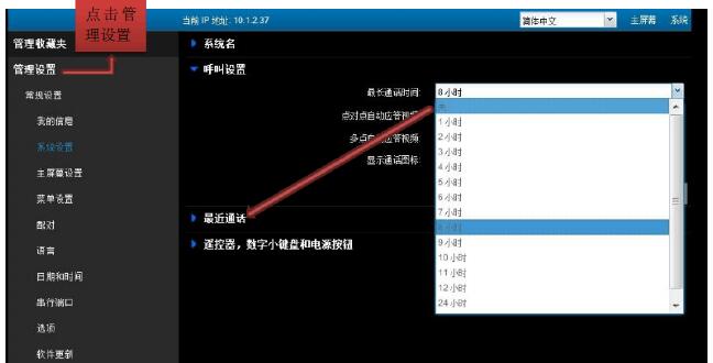 寶利通group550管理設(shè)置3.jpg