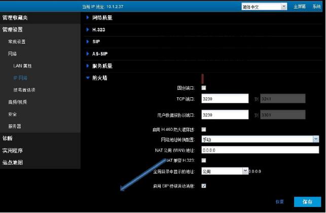 寶利通group550網(wǎng)絡(luò)設(shè)置.jpg
