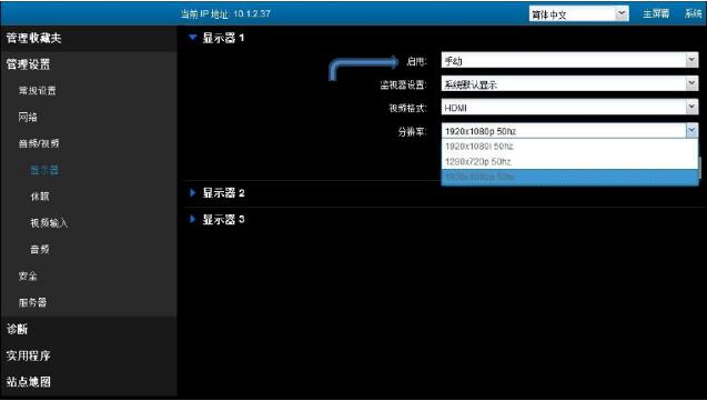 寶利通group550顯示器設(shè)置.jpg