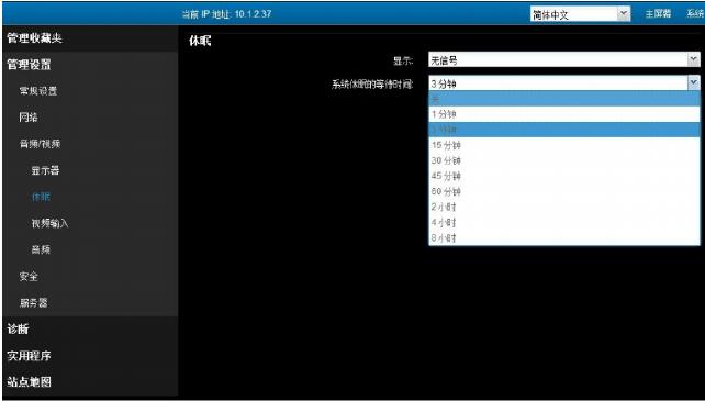 寶利通group550系統(tǒng)休眠.jpg