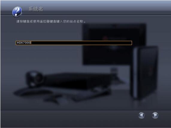 系統(tǒng)名設(shè)置.jpg