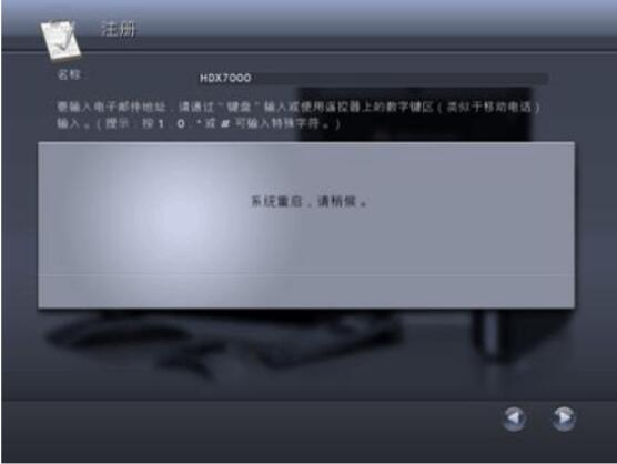 重啟設(shè)置.jpg