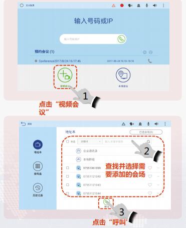 華為te40召集會(huì)議-TA在我的通訊錄里.jpg
