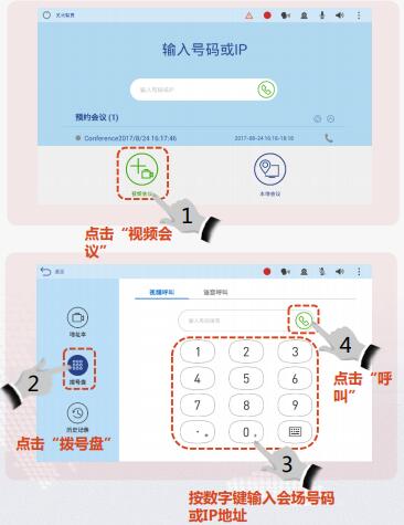 華為te40召集會(huì)議-我有TA的會(huì)場(chǎng)號(hào)碼.jpg