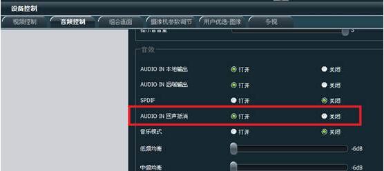 視頻會議終端設備控制頁面.jpg