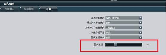 視頻會議終端音頻輸出輸入頁面.jpg