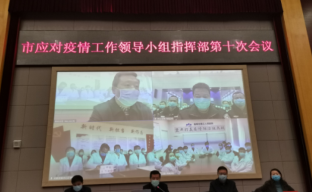 昆明政府視頻會議.png