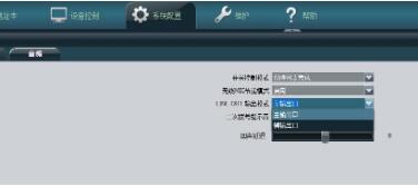 華為TE30系統(tǒng)配置.jpg