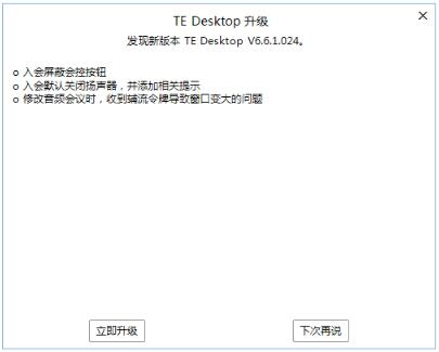 升級(jí)提示界面.jpg