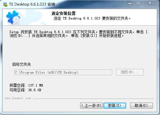 選擇安裝位置界面3.jpg