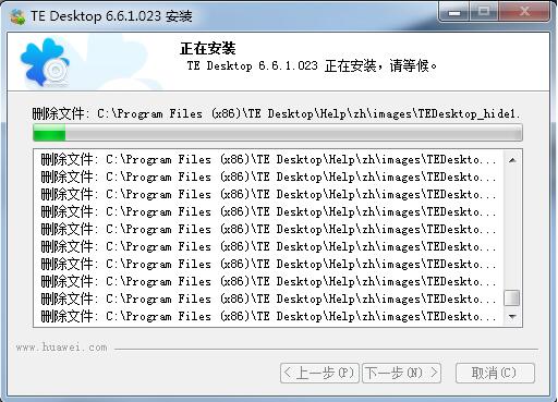 安裝過程界面4.jpg