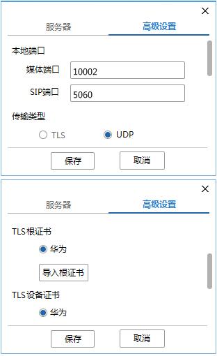 3高級設(shè)置窗口.jpg